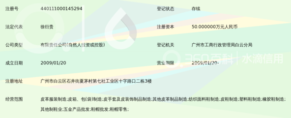 广州市欧亿皮具鞋帽零售 社区零售业态的精细化经营样本