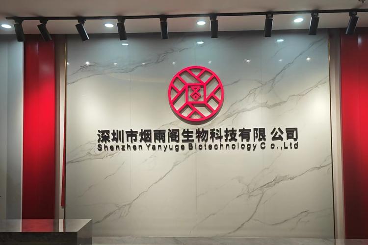 烟雨阁生物科技跨界鞋帽零售 一场科技与时尚的融合探索